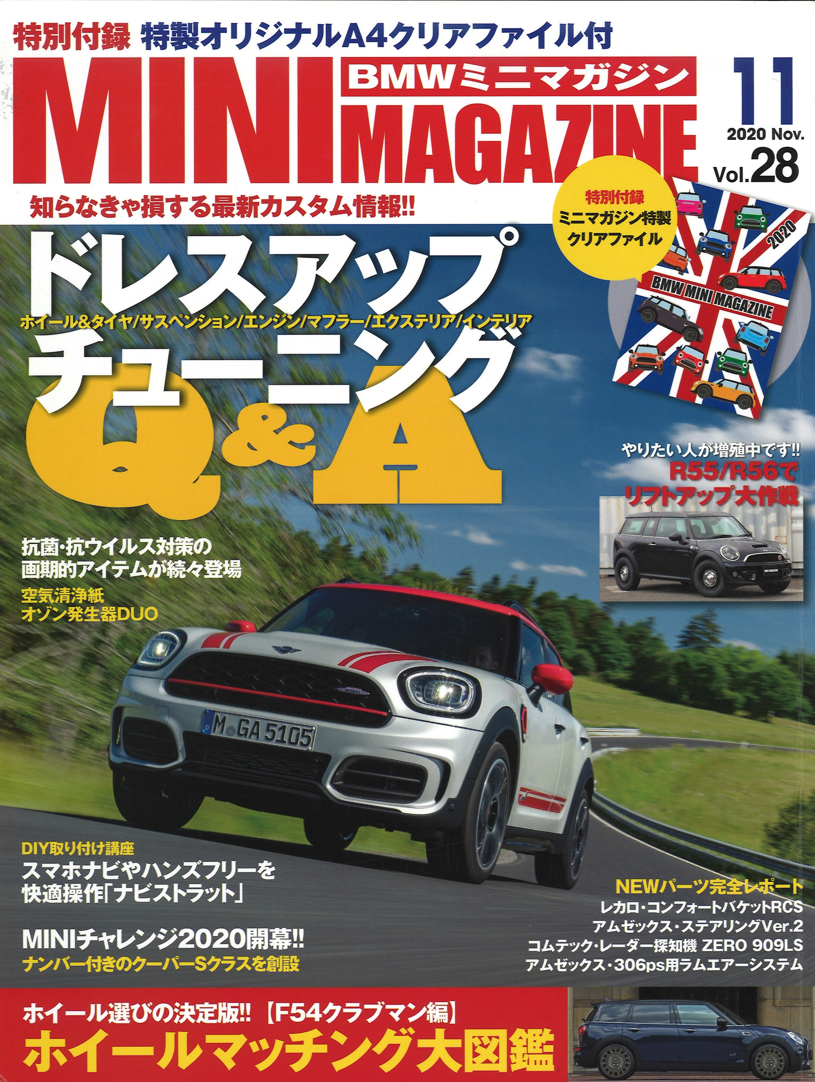 BMWミニマガジンVol.28