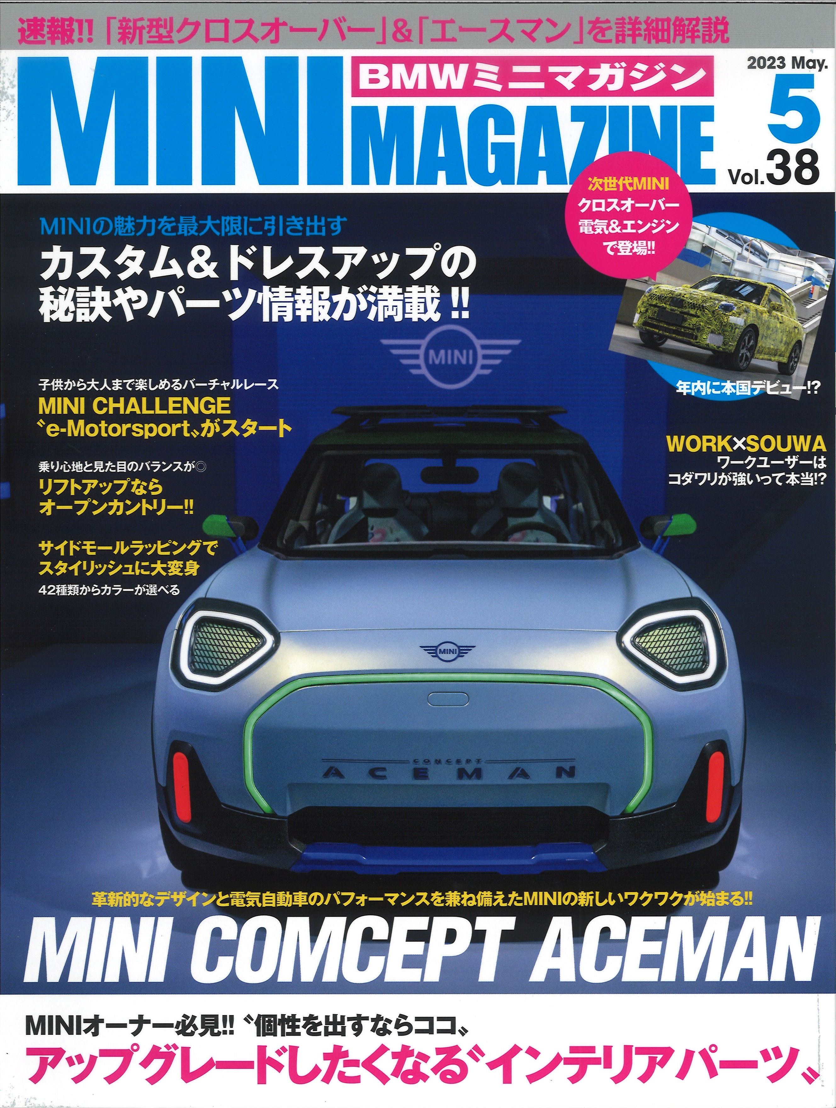 BMWミニマガジン2023年5月号 Vol.38