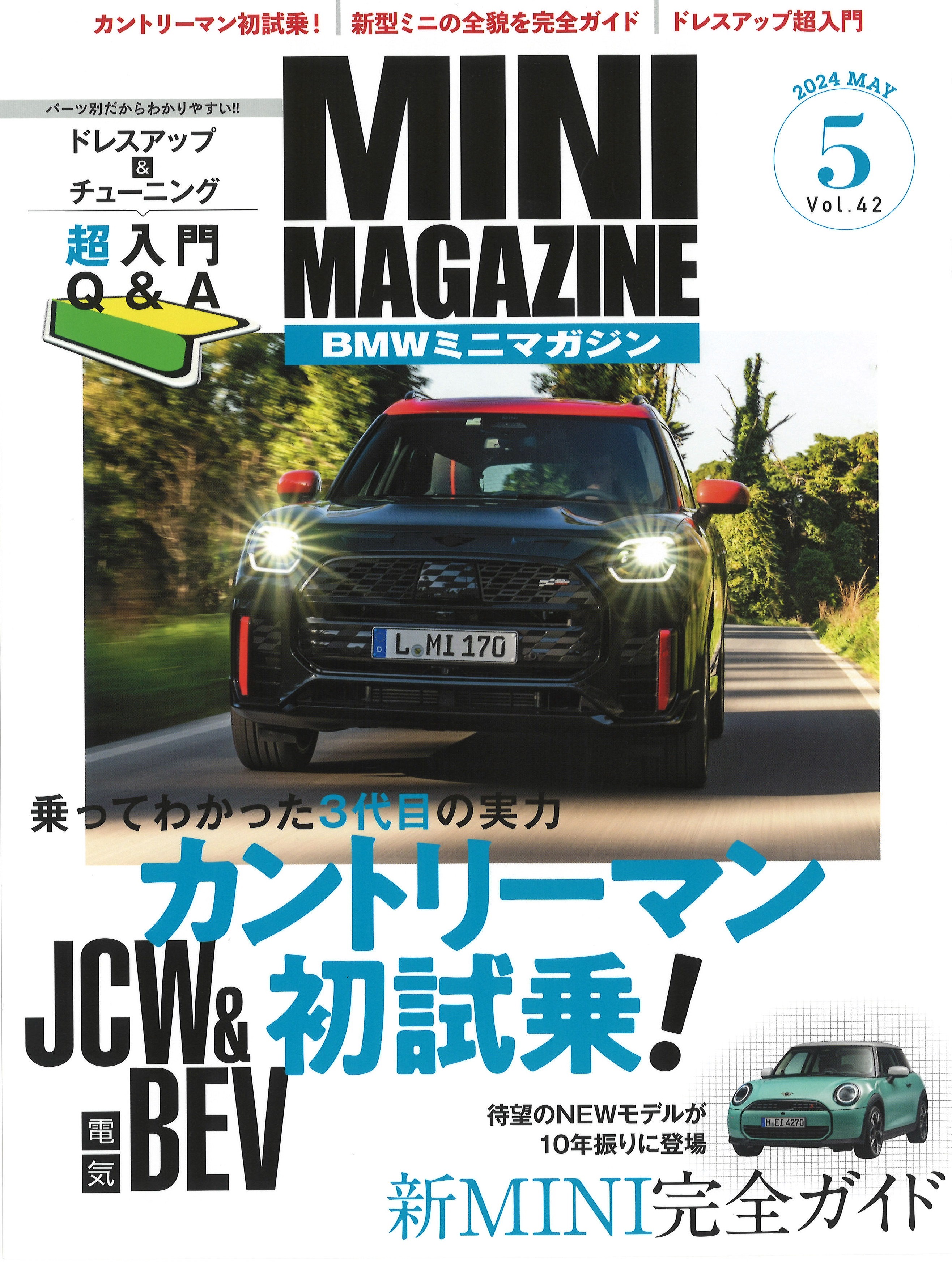 BMW MINIマガジン 2024年5月号