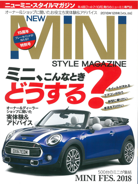 NEW MINI STYLE MAGAZINE VOL.59