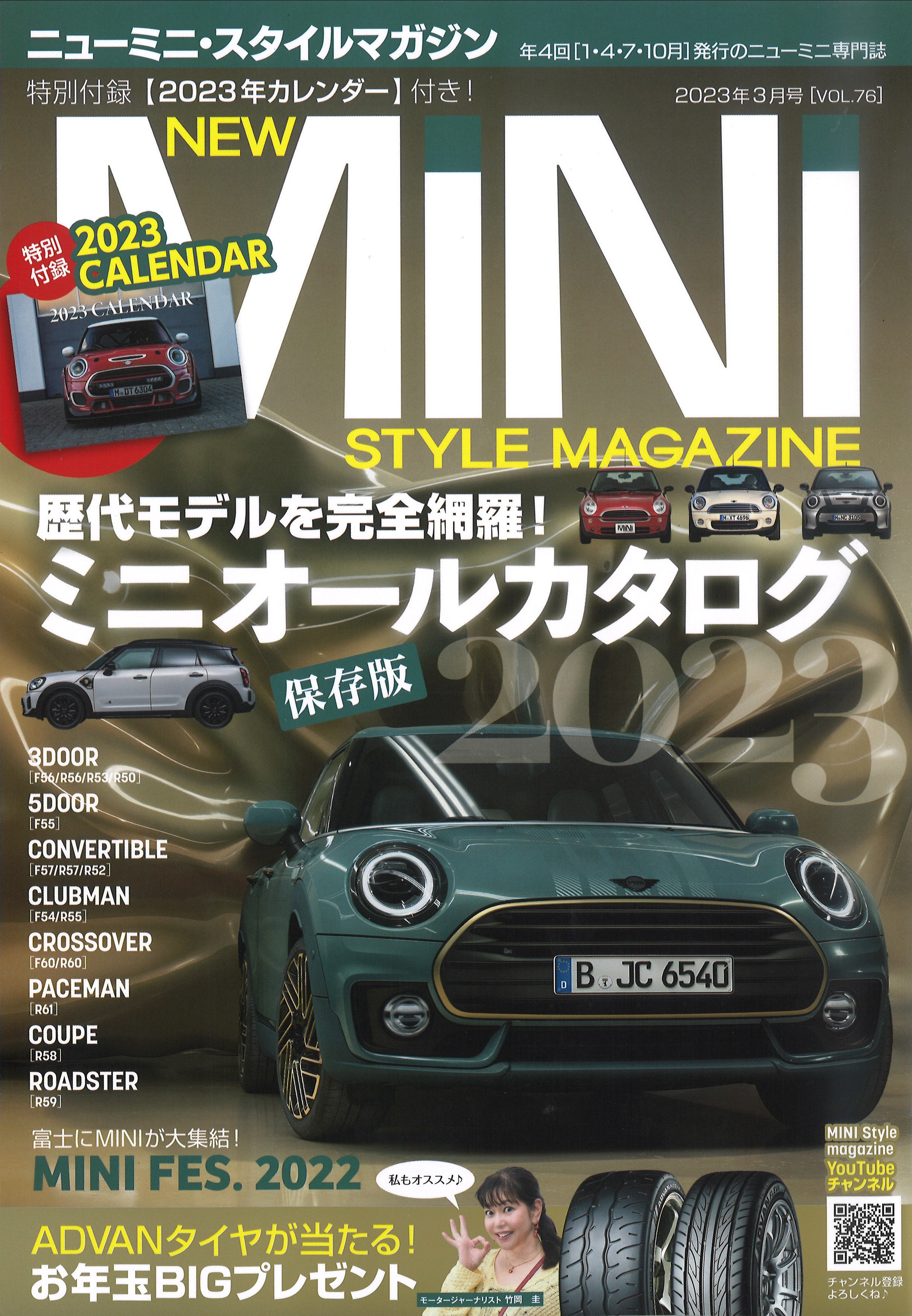 売れ筋】 BMWミニマガジン ミニ専門誌 Vol.12 13 18 3冊セット