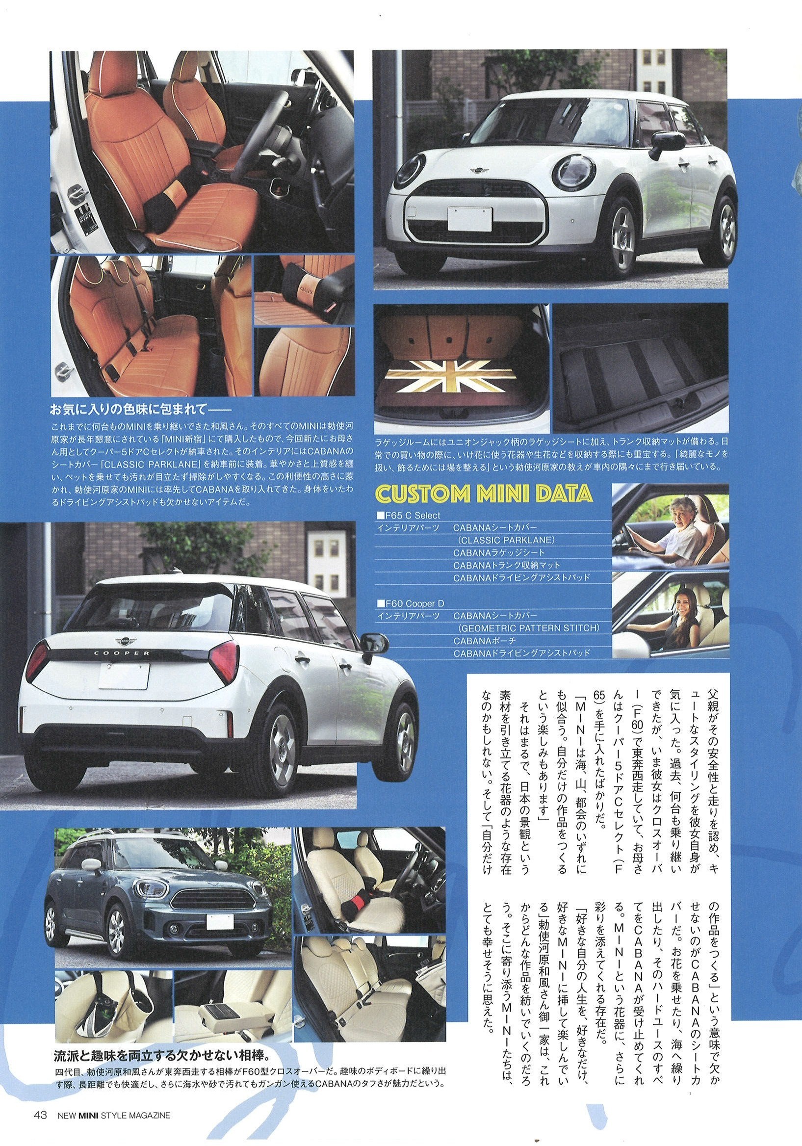 パークレーンを用いた純日本製CABANAシートカバー