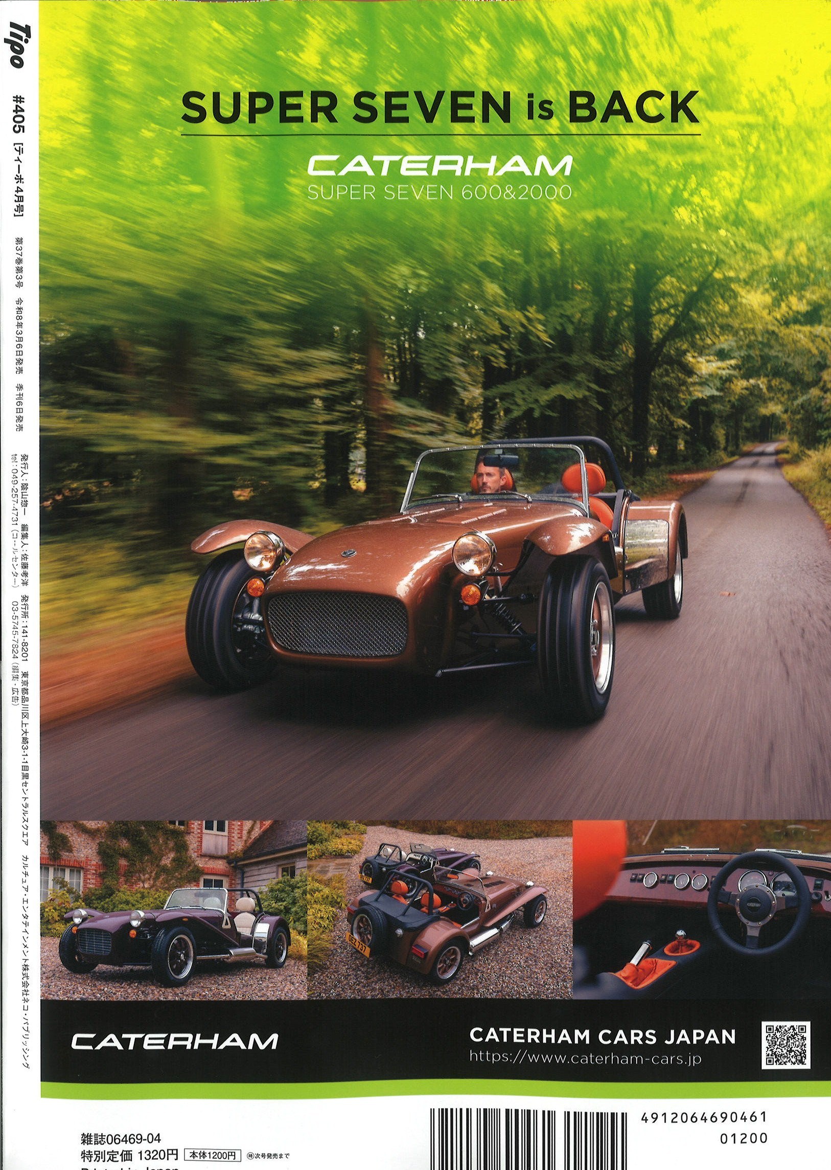 CABANA氷上走行安全講習会｜女神湖特設コースを氷上ドライビング