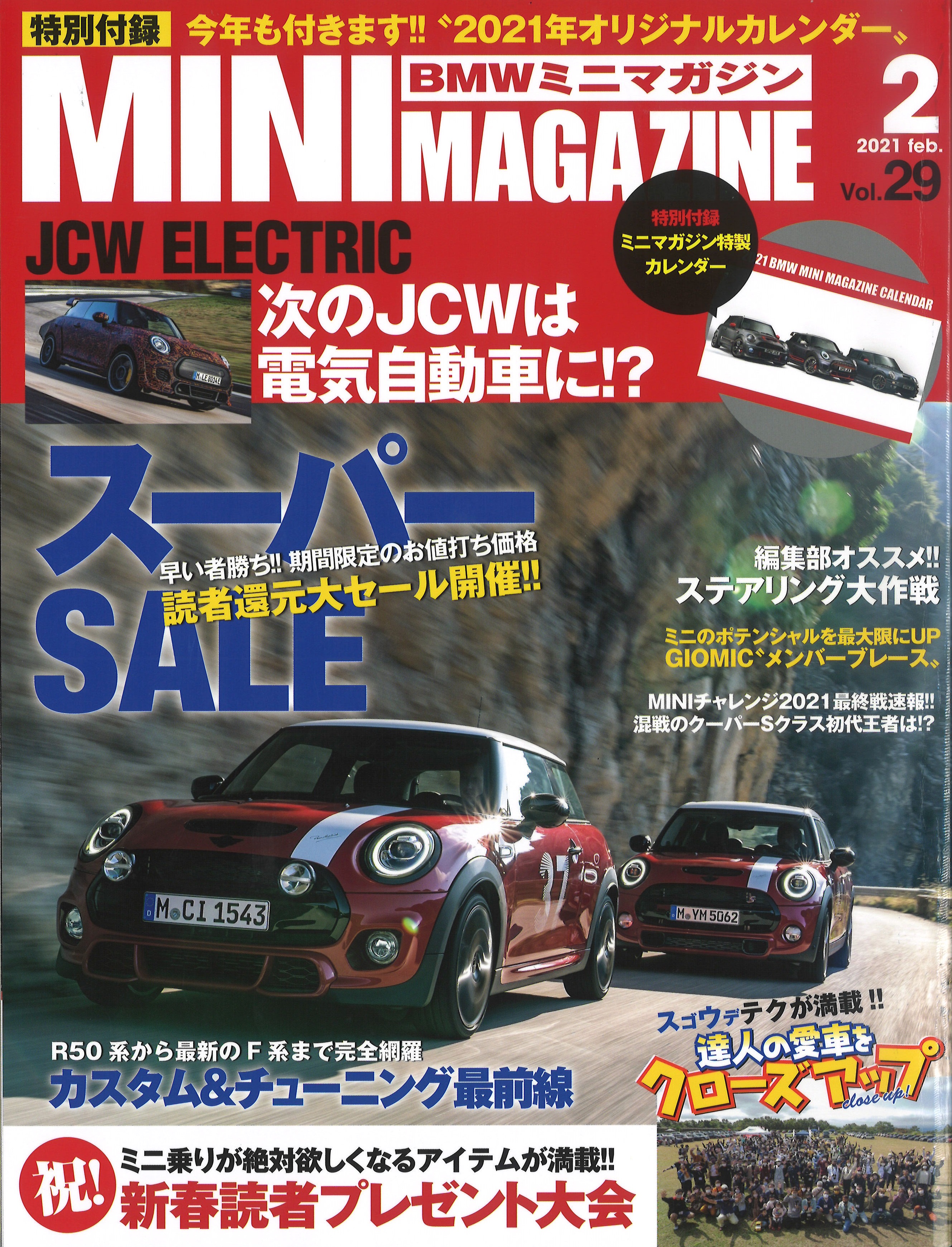 BMW MINI マガジンVOL.29