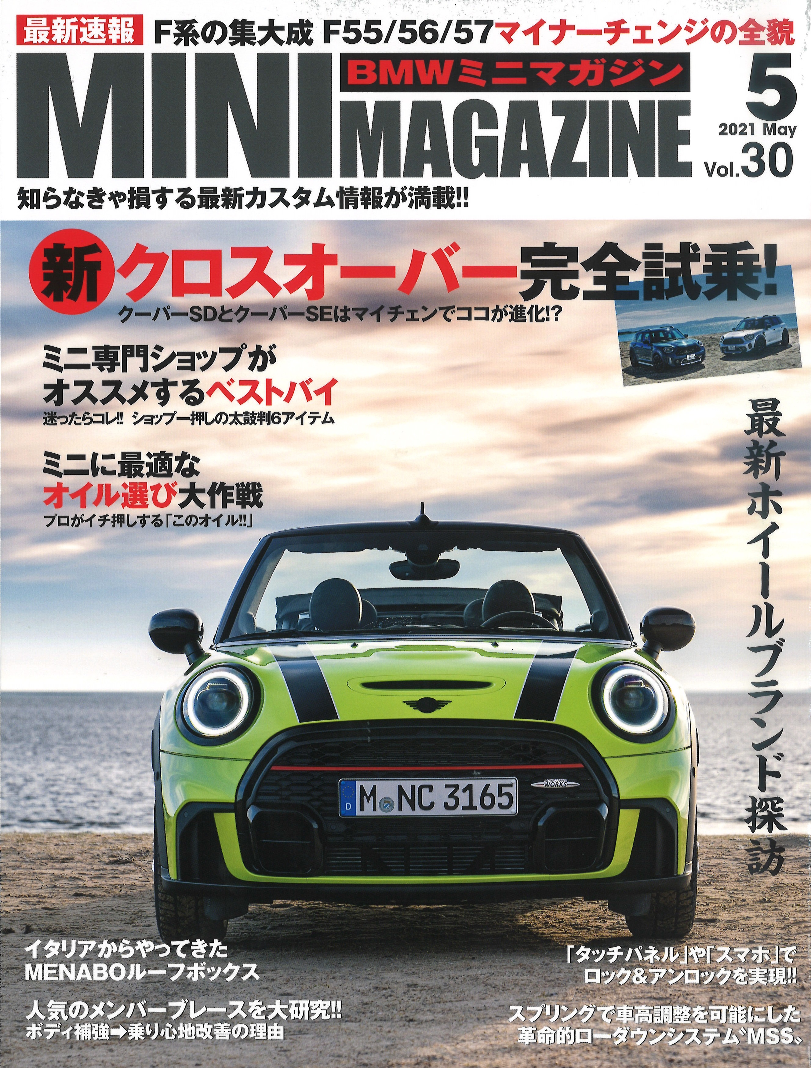 BMW MINI マガジンVOL.30