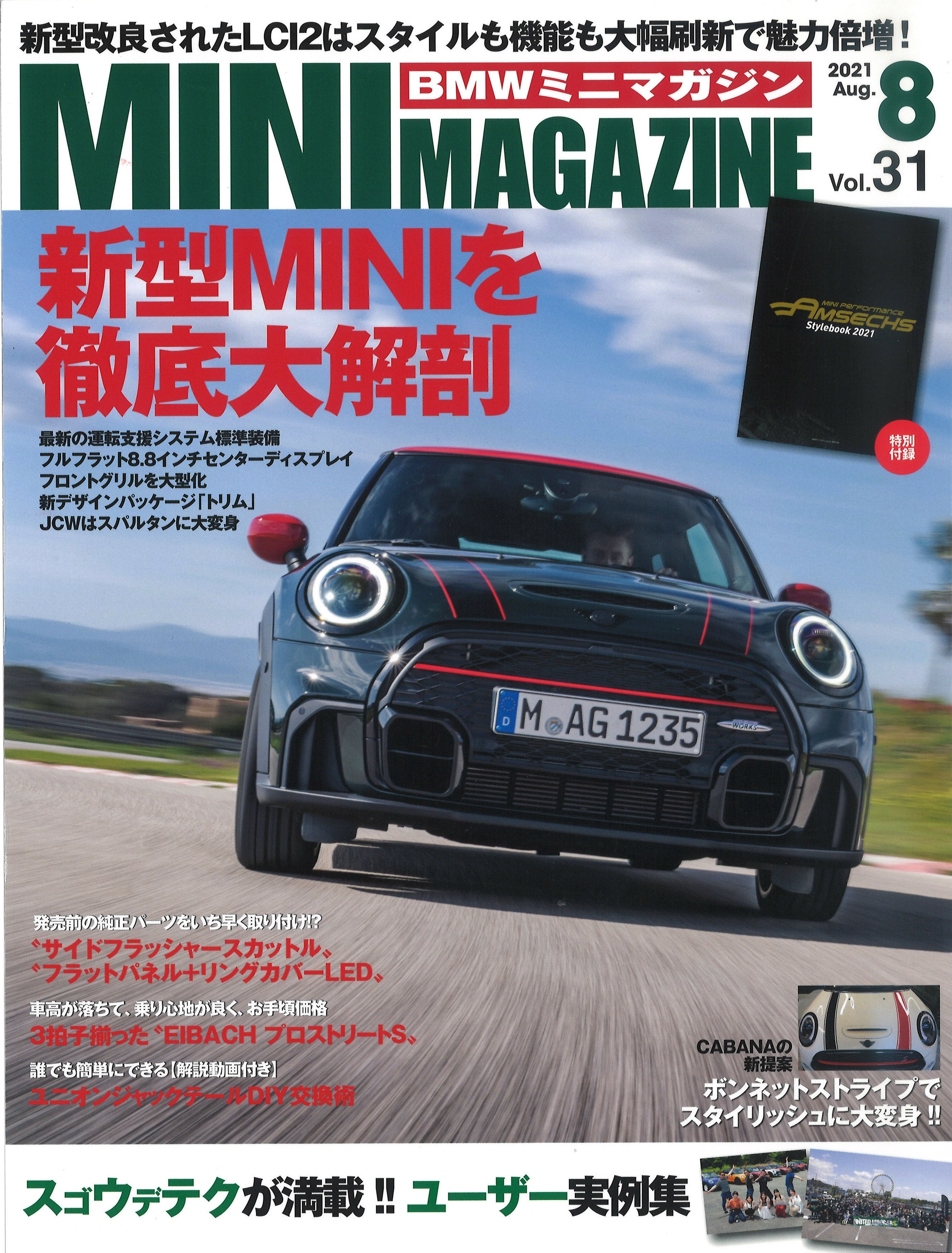 BMW MINI マガジンVOL.31