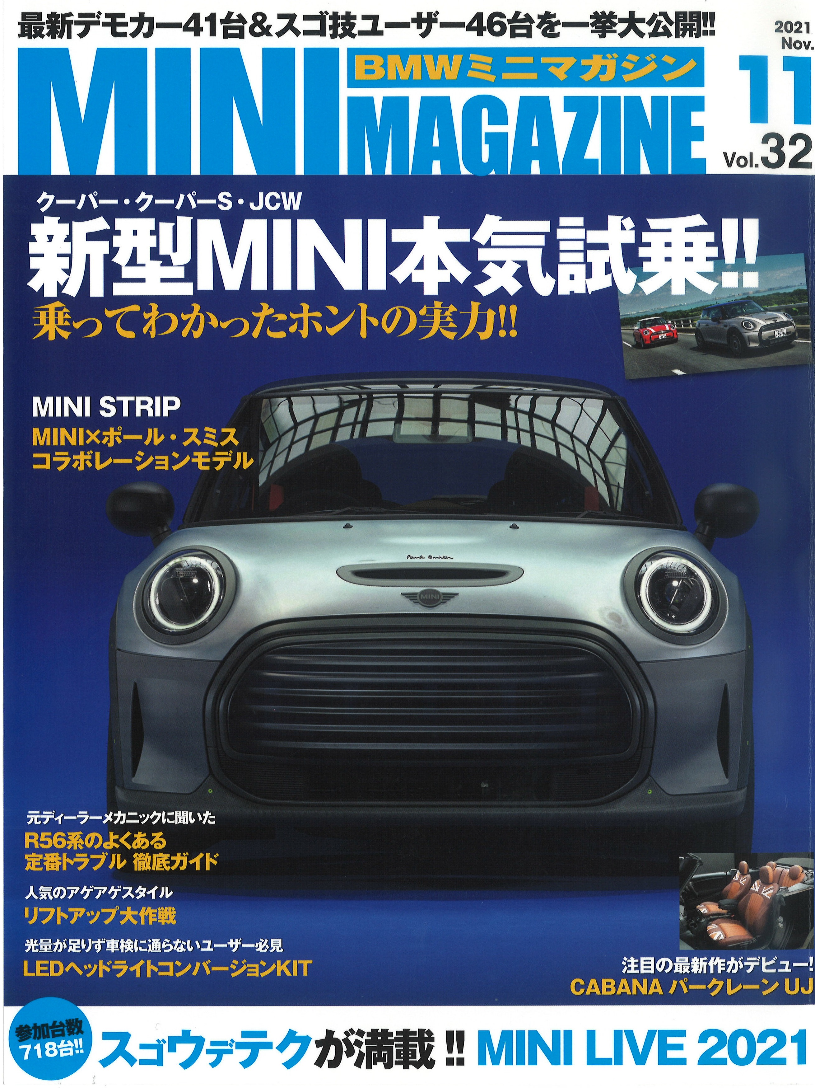 BMW MINI マガジンVOL.32