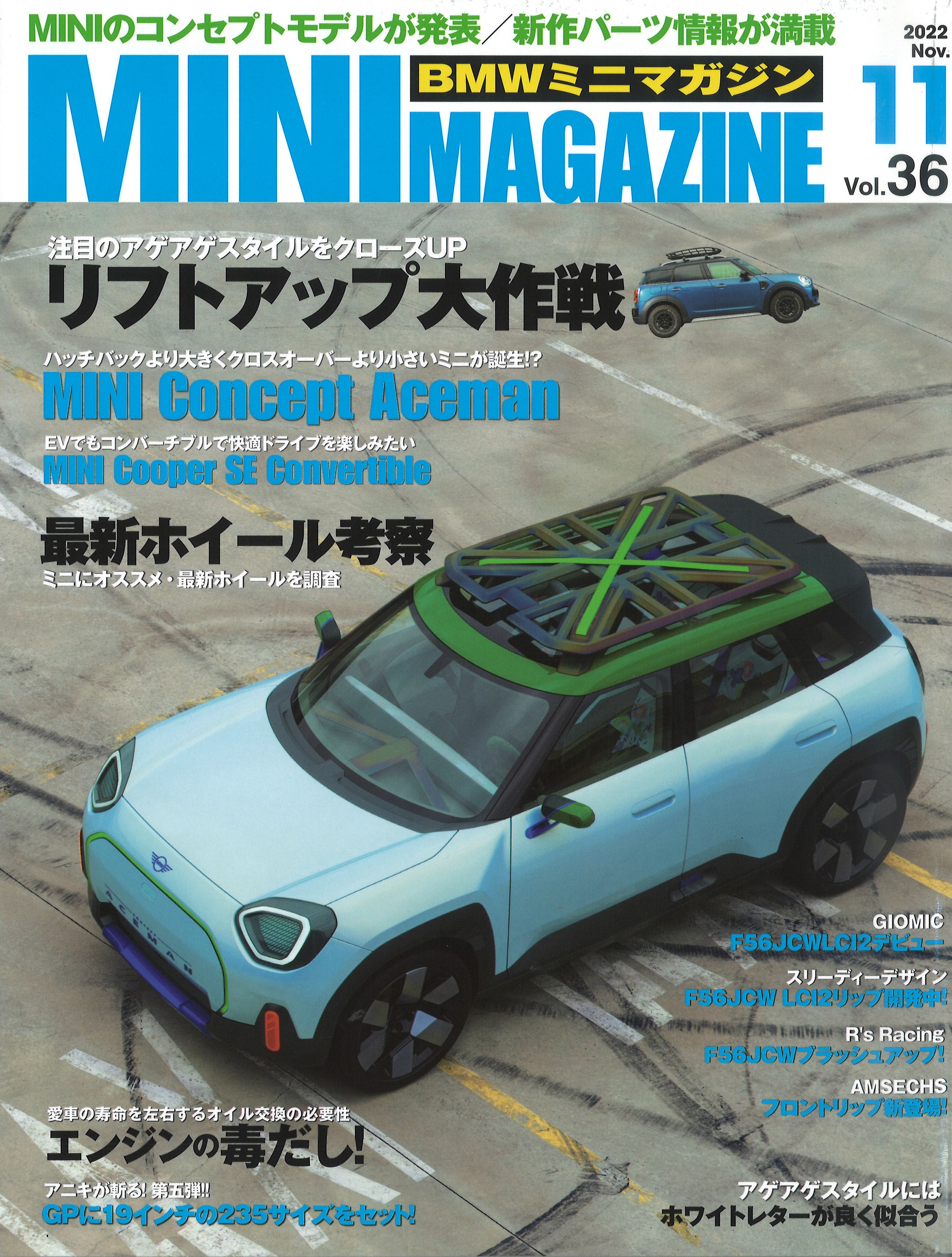 BMW MINI マガジンVOL.36