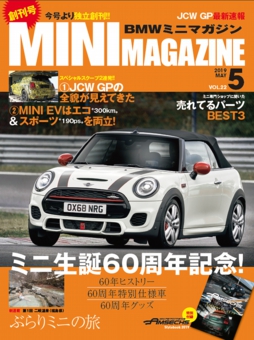 BMW MINI マガジンVOL.22