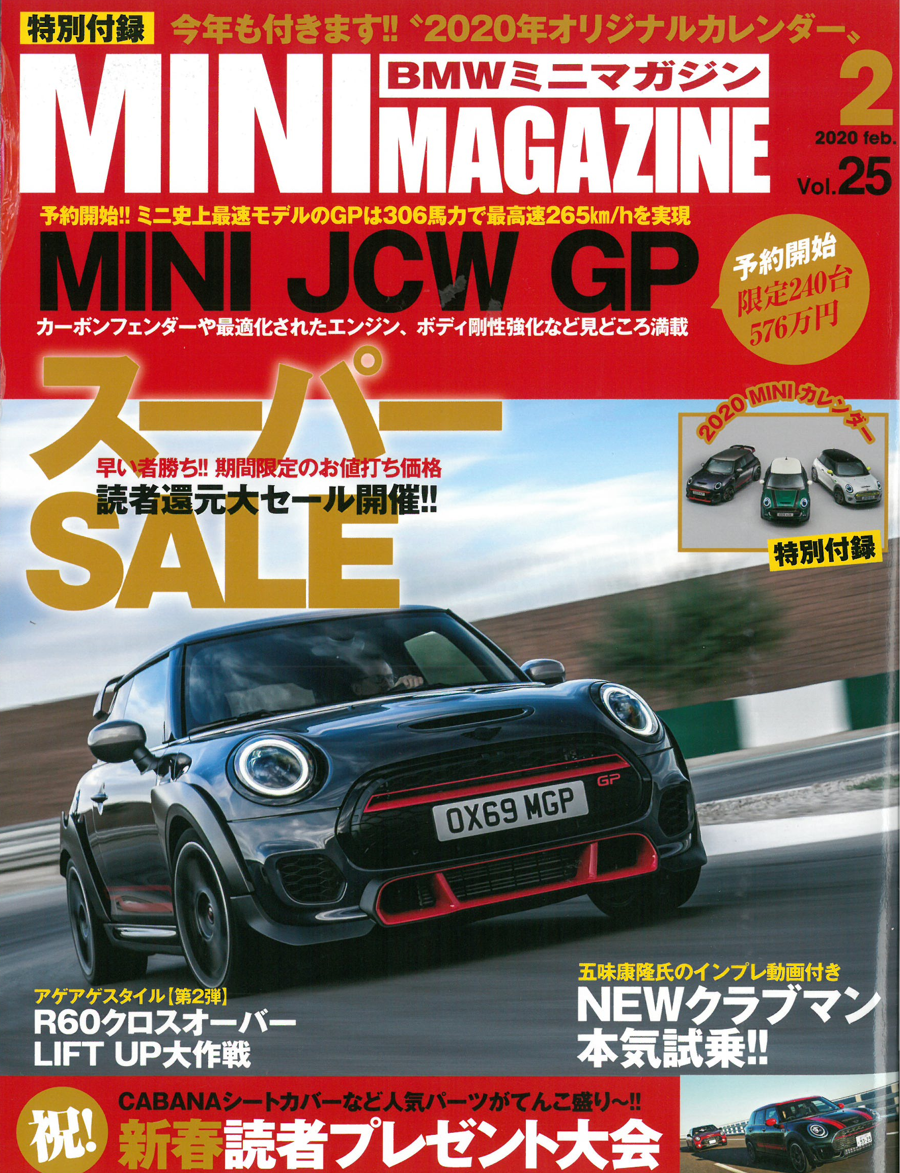 BMW MINI マガジンVOL.25