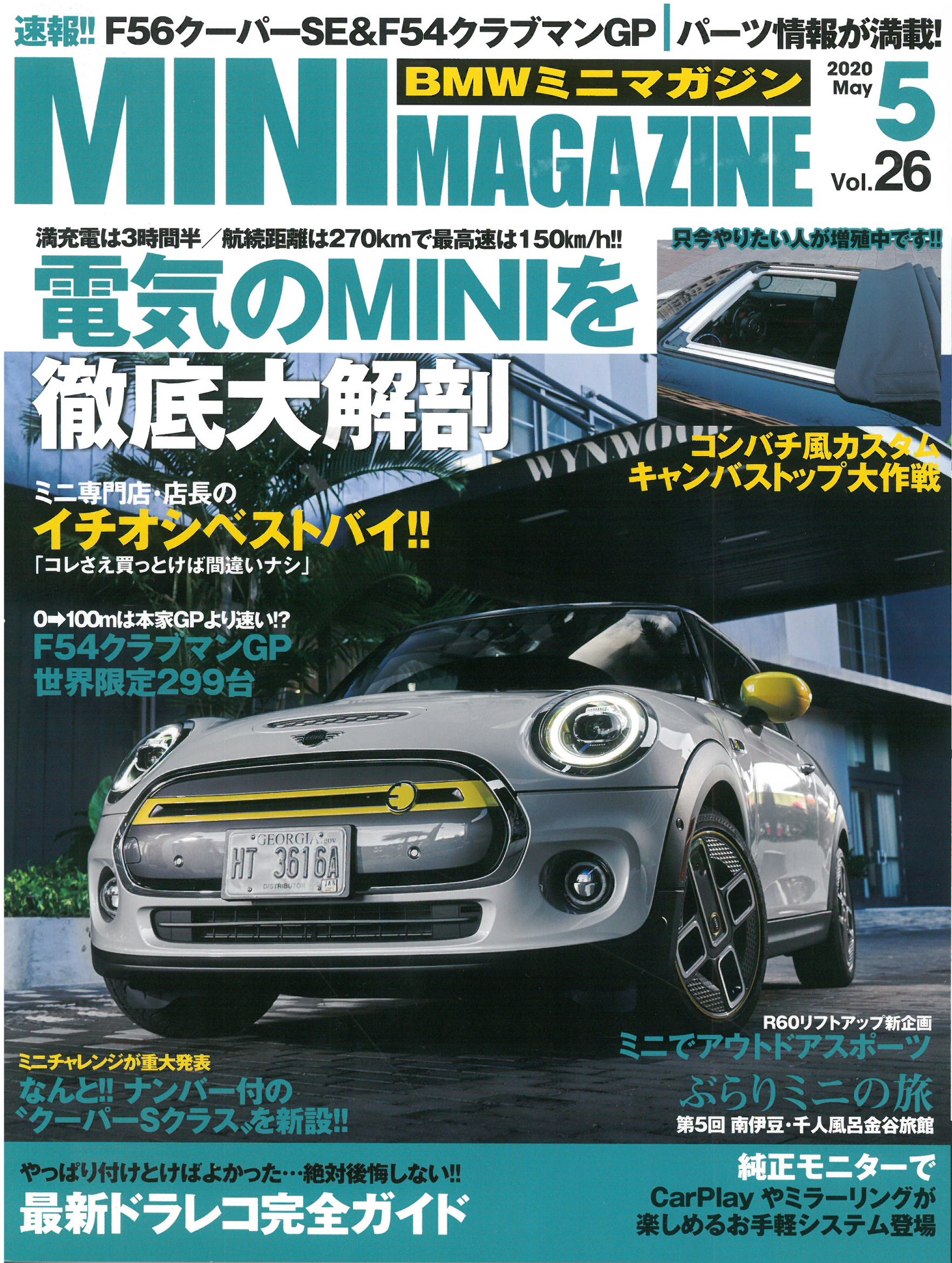 BMW MINI マガジンVOL.26