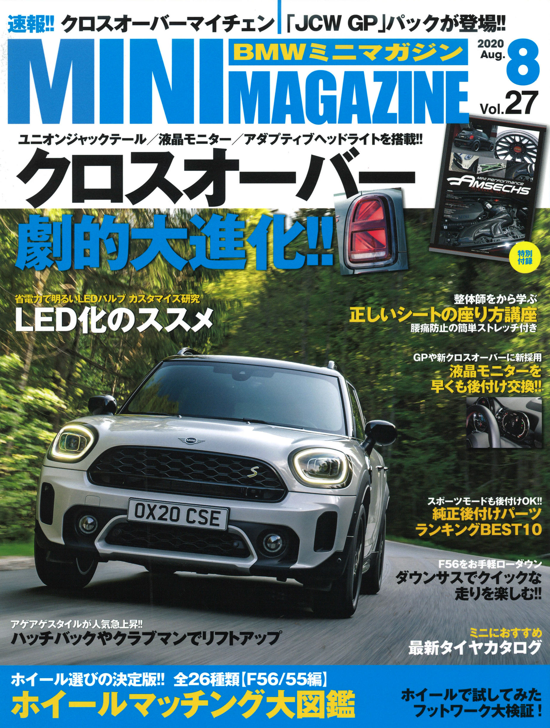 BMW MINI マガジンVOL.27