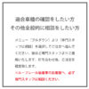MINI(ミニ)ルーフラッピング専門店カバナ・F56/55/54/57/60＜ユニオンジャック＞トップセレクション・CABANA