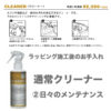 【Wrap Care – ルーフラッピング専用ケアアイテム・日常メンテナンス用】MINI(ミニ)・カバナ(CABANA)