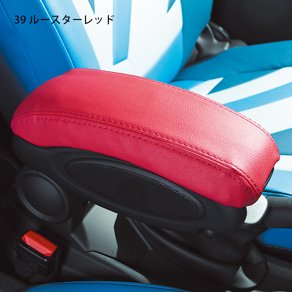 MINI F56 CABANA製 シートカバー アームレストカバー 小物入れ MINI F56 CABANA製 シートカバー アームレストカバー 小物入れ