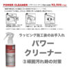 MINIシートカバーCABANA(カバナ)・F56/F55/F54/F57/F60専用 ルーフラッピングケアアイテム【Wrap Care –パワークリーナー】