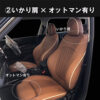 MINIシートカバーCABANA(カバナ)・F56/F55/F54/F57/F60専用デザイン＜いかり肩×オットマン有＞
