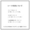 MINIシートカバーCABANA(カバナ)・F56/F55/F54/F57/F60専用デザイン・シート形状について