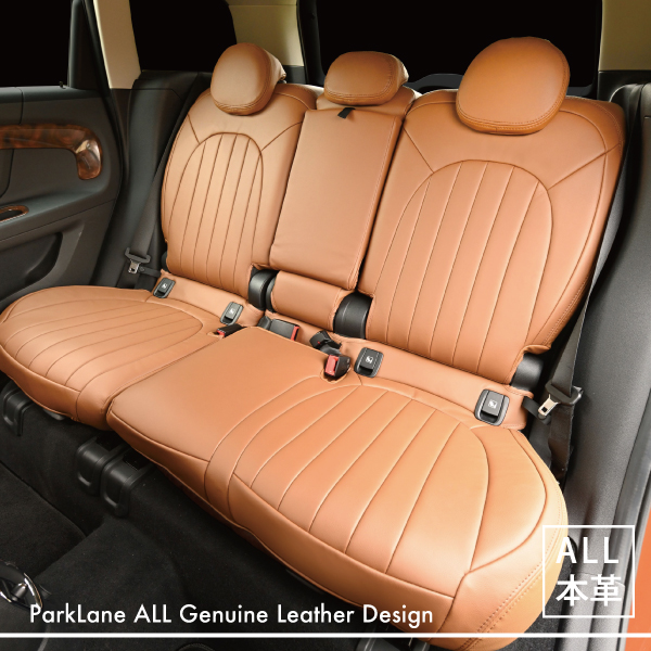 パークレーン本革（Parklane Genuine Leather） F56/F55/F54/F57/F60 