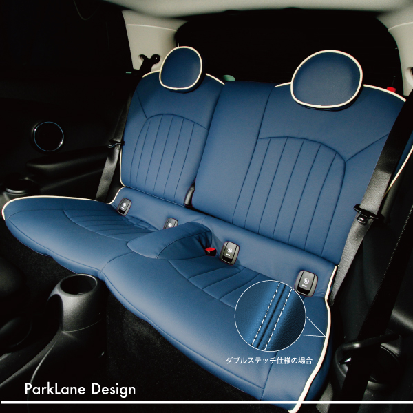 パークレーン（Parklane） F56/F55/F54/F57/F60 ＜MINIシートカバー 