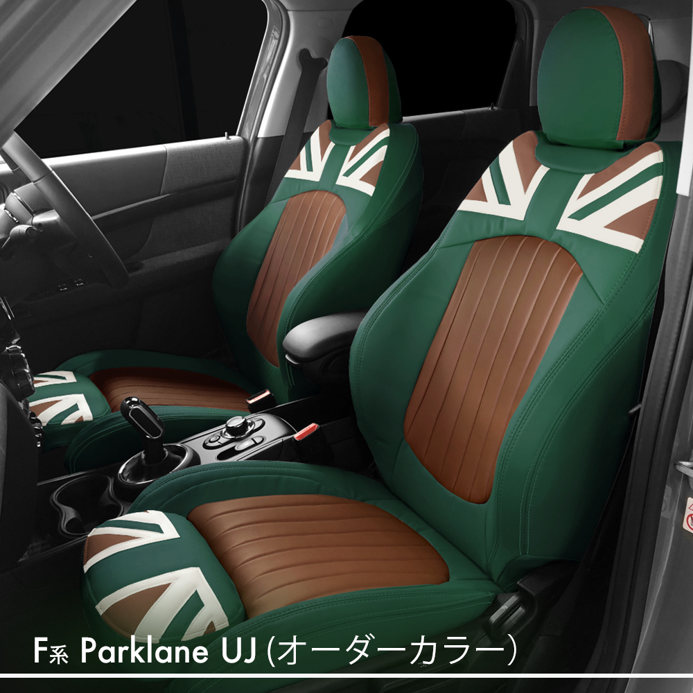 パークレーンUJ(Union Jack)□オーダーカラー□＜MINIシートカバー  