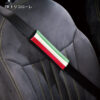 FIAT/ABARTH(フィアット/アバルト)人気のアクセサリー・『シートベルトパッド・トリコローレ』トップセレクション＜CABANA/カバナ＞