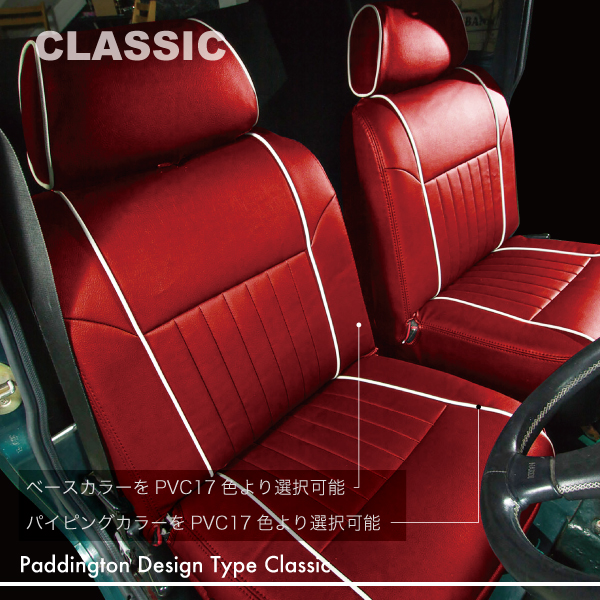 ClassicMini(クラシックミニ) シートカバー パディントン＜MINIシート 