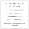 MINIシートカバーCABANA(カバナ)・ClassicMini（クラシックミニ）専用デザイン＜パディントン本革＞