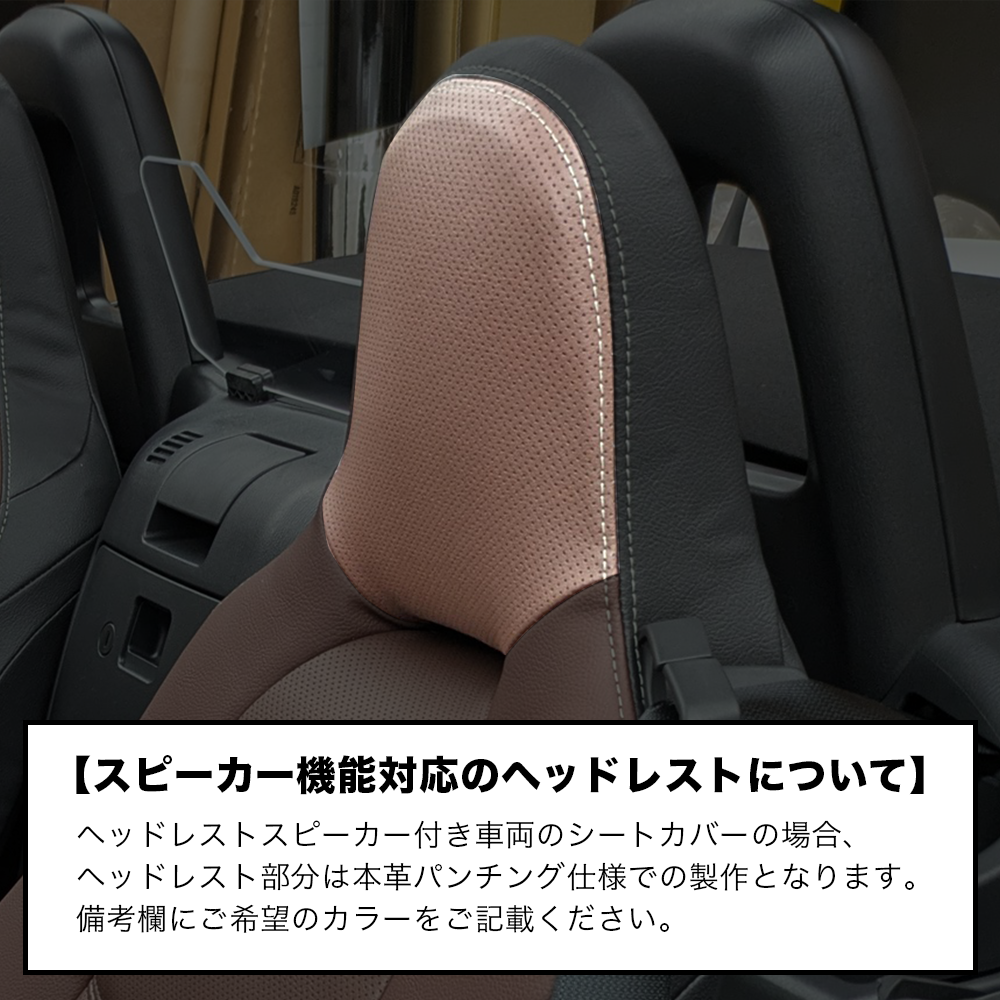 ROADSTER ND シートカバー TYPE L（本革＆PVCレザー）＜MAZDA