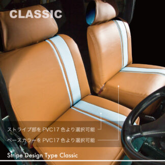 MINIシートカバーCABANA(カバナ)・ClassicMini（クラシックミニ）専用デザイン＜ストライプ＞＜トフィー/ライトブルー＞