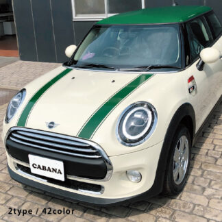 MINI(ミニ)ボンネットストライプラッピング専門店カバナF56/55/54/57/60/R50-61＜シングルカラー＞トップセレクション・CABANA