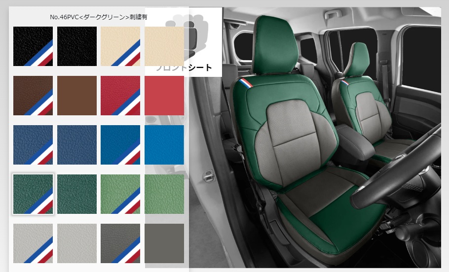 ルノーカングーkangoo シートカバーCABANA　シミュレーション・コンフィギ