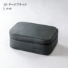 【新商品】新型MINI・U25・F66・J01・J05・F65・MINI(ミニ)CABANAおすすめのアクセサリー・収納ケース・Lサイズ・ワンカラー・ダークブラック【CABANA（カバナ）】