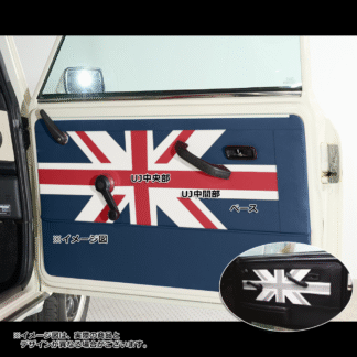 ClassicMini(クラシックミニ)  サイドパネル ユニオンジャック【CABANA(カバナ)】